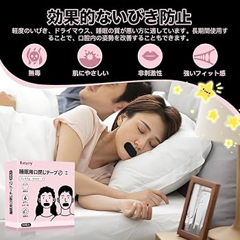 口閉じテープ 楽天市場】【唇非粘着パターン選択可能】マウステープ 口閉じ